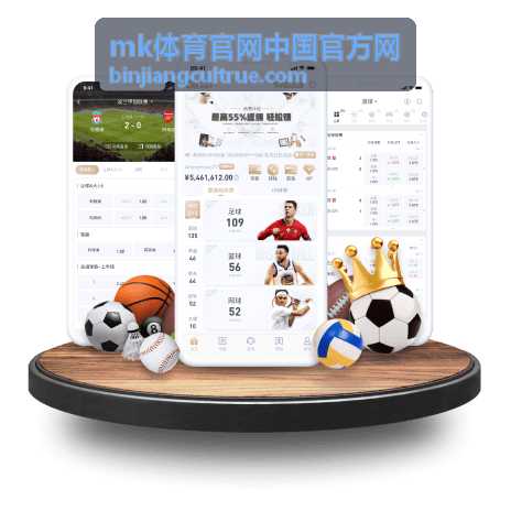 mk体育官网中国官方网 场馆档期与器材清单配图