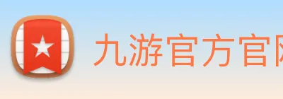 九游官方官网 logo